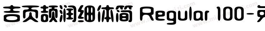 吉页颉润细体简 Regular 100字体转换